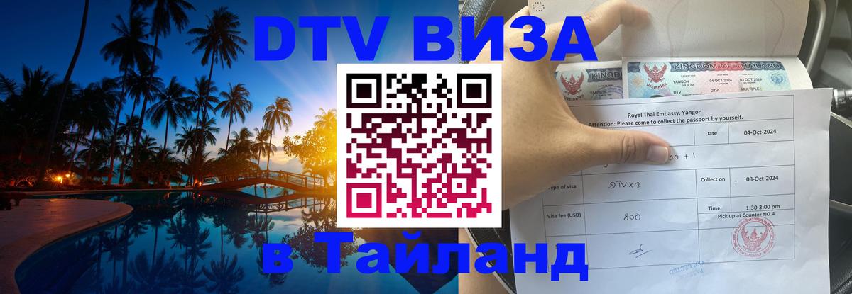 Сколько стоит DTV виза — актуальные цены, оформление даже без документов - Каспийск 05.10.2025 Сколько стоит DTV виза — актуальные цены, оформление даже без документов - Каспийск 04.10.2025